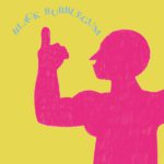 Black Bubblegum Eric Copeland Kritik Rezension